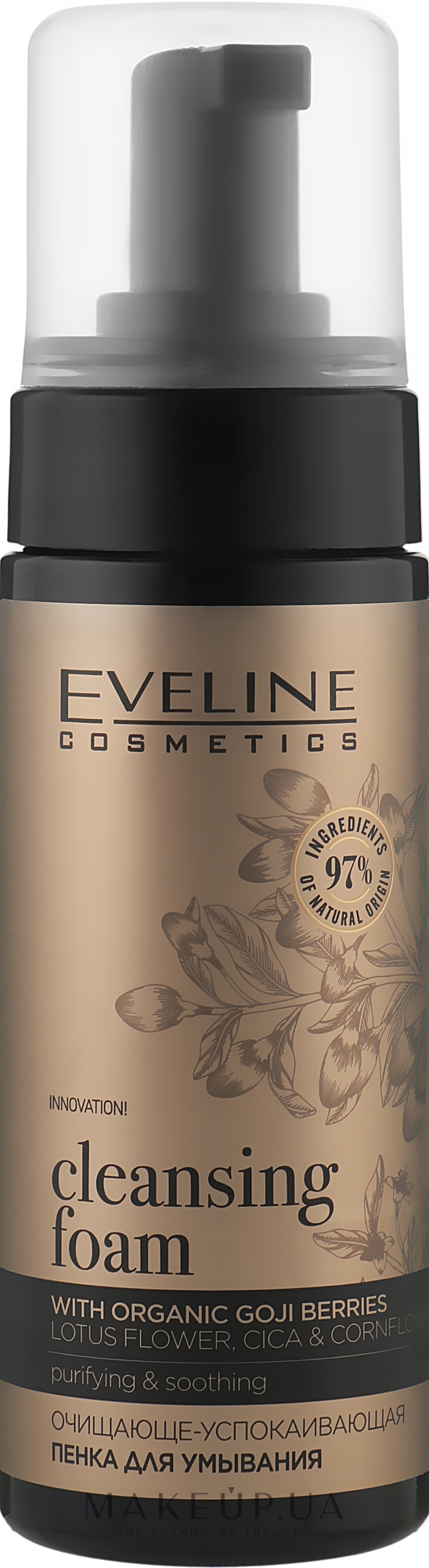 Очищувальна і зволожувальна пінка для обличчя - Eveline Organic Gold Cleansing Foam — фото 150ml