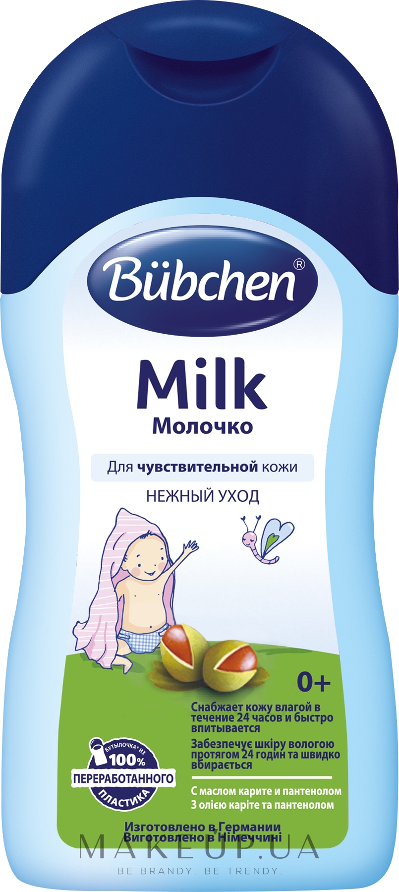 Молочко дитяче з олією каріте і соняшнику - Bubchen Milk — фото 200ml