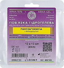 Парфумерія, косметика Пов'язка гідрогелева "Ранозагоювальна" з метилурацилом 4 мм, 10х10 см - Арма-гель+