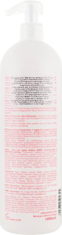 Крем-гель для душа - Kallos Cosmetics KJMN Nourishing Shower Gel — фото N2