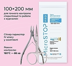 Крафт-пакети для стерилізації з білого вологостійкого паперу з індикатором 4 класу, 100x200 мм - MicroSTOP — фото N2