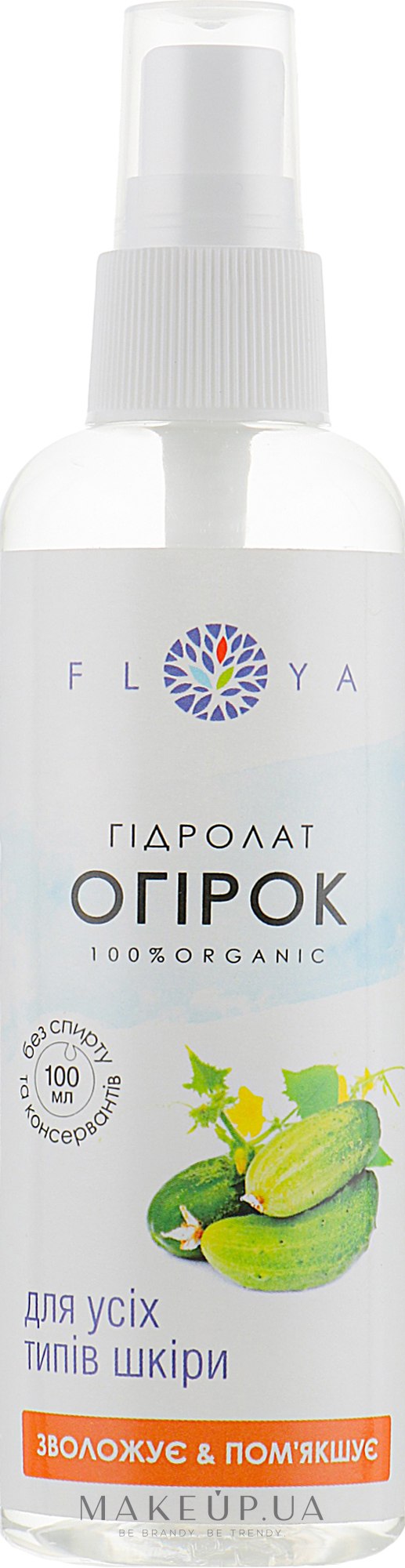 Гідролат "Огірок" - Floya — фото 100ml