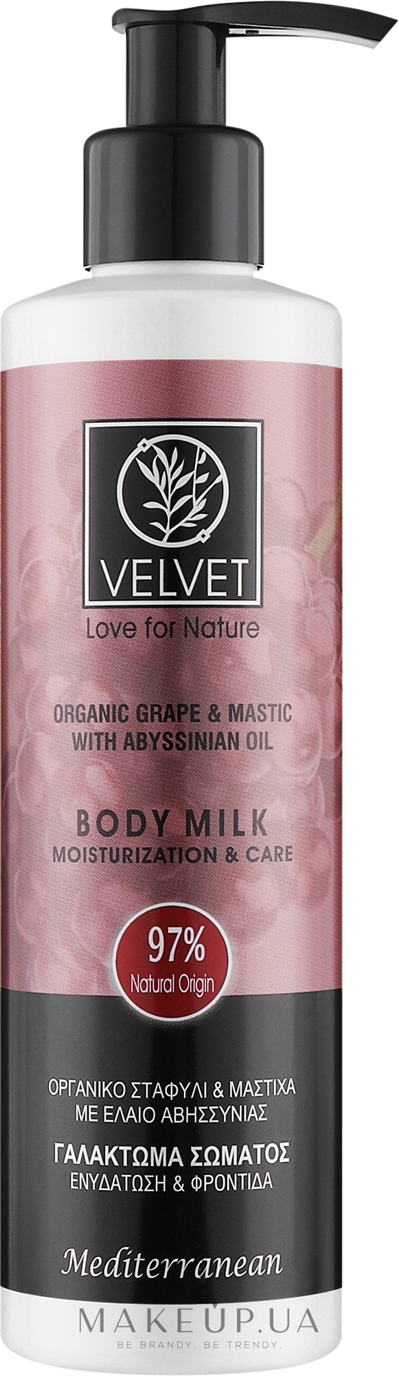 Молочко для зволоження і догляду за тілом - Velvet Love for Nature Organic Grape & Mastic Body Milk — фото 250ml