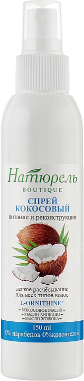 Спрей кокосовый для питания и реконструкции структуры волос - Натюрель boutique