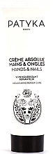 Парфумерія, косметика Крем для рук і нігтів - Patyka Hands&Nails Cream