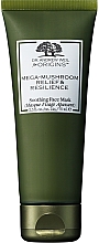 ПОДАРУНОК! Кремова маска для чутливої шкіри - Origins Dr. Andrew Weil Mega-Mushroom Relief & Resilience Soothing Face Mask (пробник) — фото N1