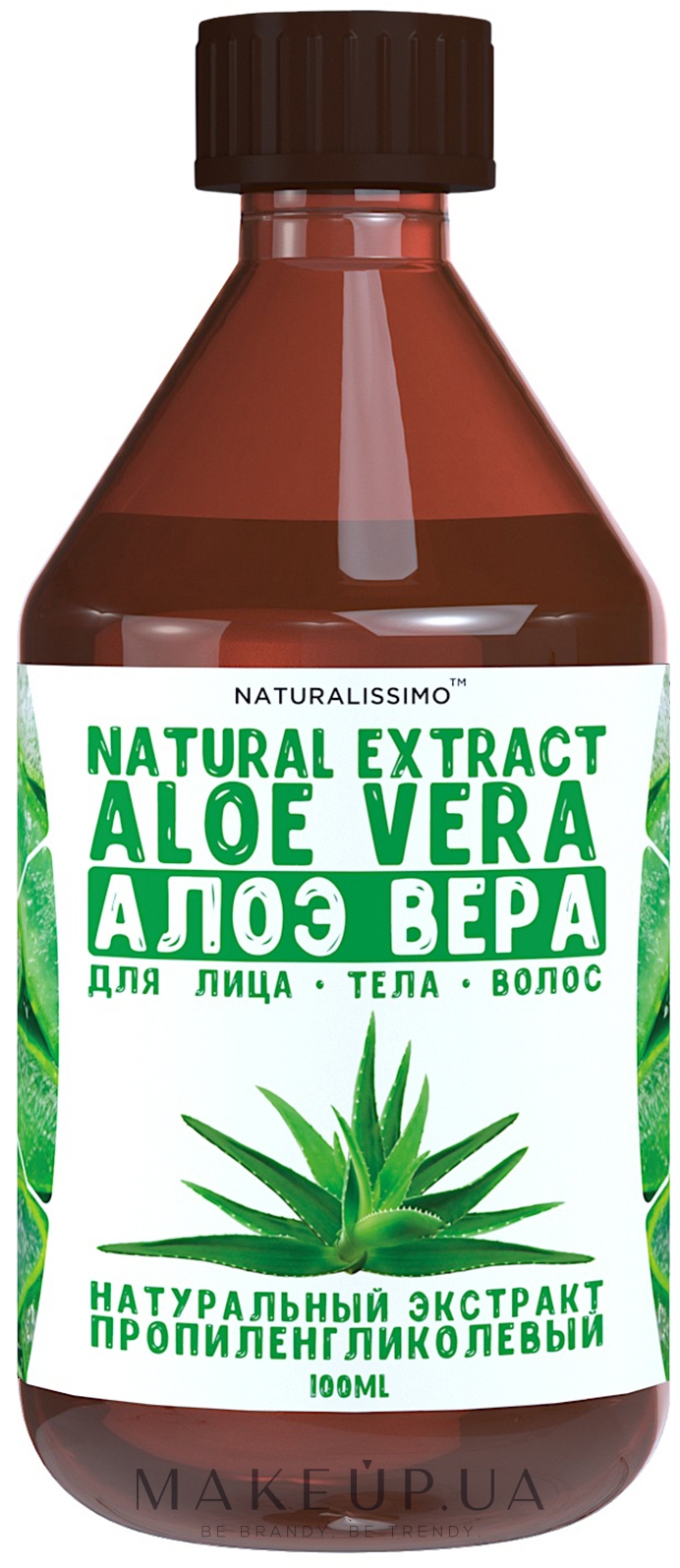 Пропиленгликолевый экстракт алоэ - Naturalissimo Propylene Glycol Extract Of Aloe — фото 100ml