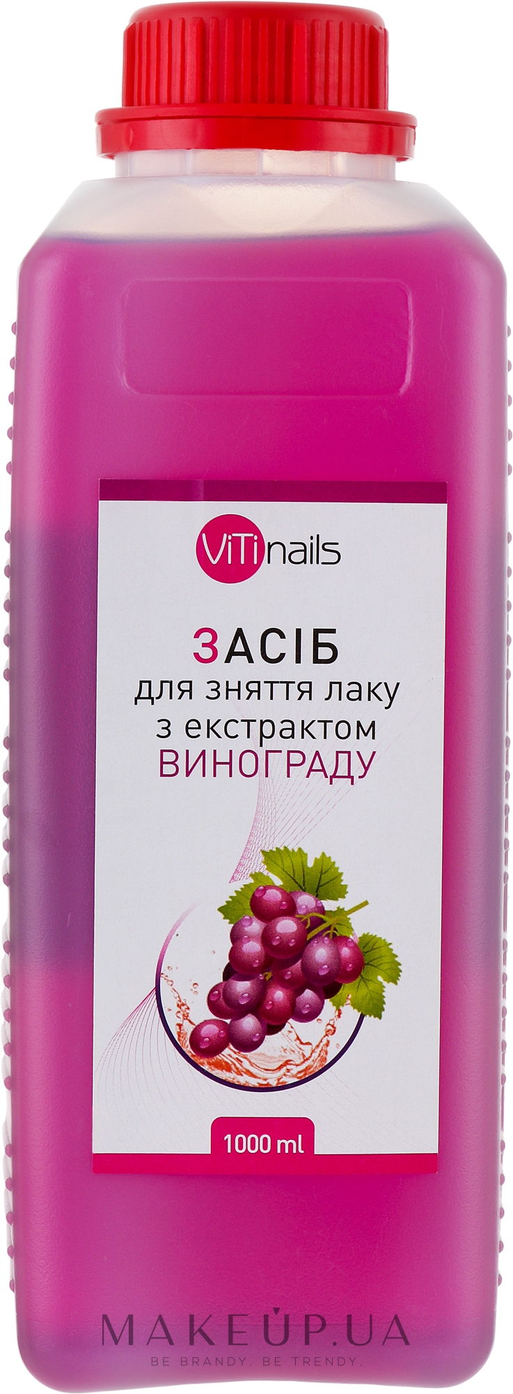 Рідина для зняття лаку з екстрактом винограду, кришка з контролем відкривання - ViTinails — фото 1000ml