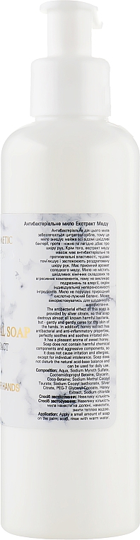 Натуральное антибактериальное жидкое мыло "Экстракт меда" - Enjoy & Joy Enjoy Eco Antibacterial Soap — фото N2