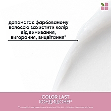 Набір - Biolage Colorlast (shm/250ml + cond/200ml) — фото N3