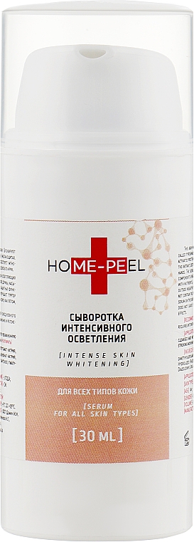 Сироватка інтенсивного освітлення для усіх типів шкіри - Home-Peel Intense Skin Whitening — фото N1