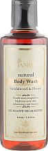 Парфумерія, косметика Натуральний аюрведичний гель для душу "Сандал і мед" - Khadi Organique Sandalwood & Honey Body Wash