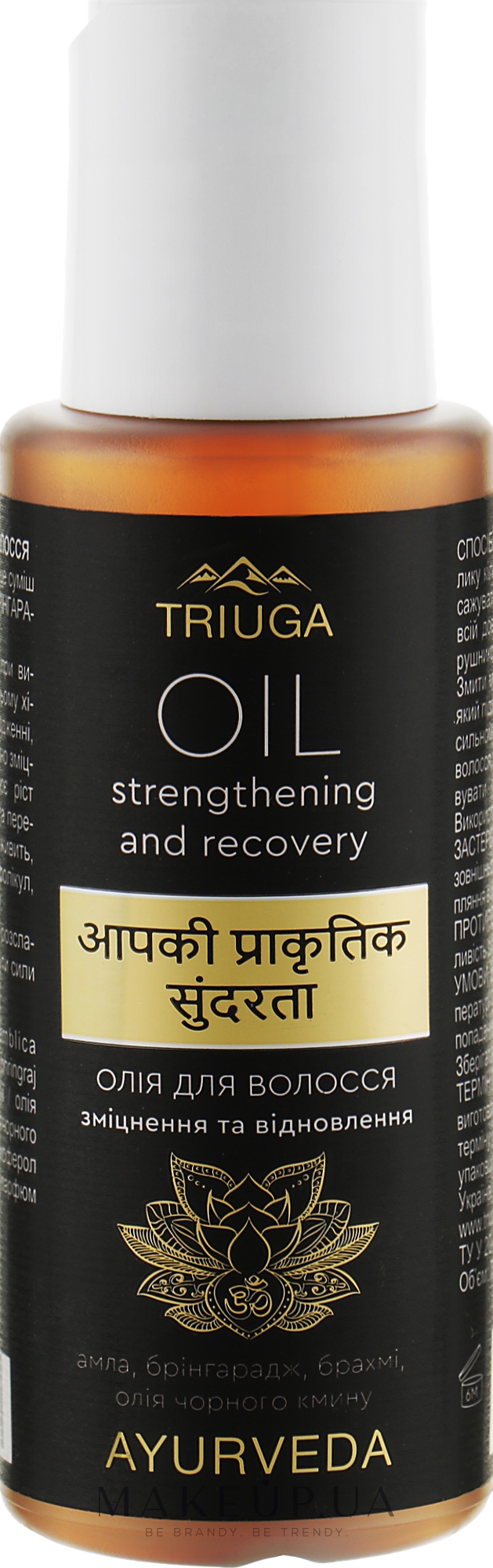 Олія для волосся "Зміцнення і відновлення" - Triuga Ayurveda Strenthening & Recovery Oil — фото 75ml