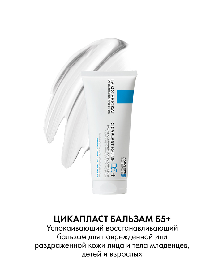 La Roche-Posay Lipikar Cleansing Oil AP+