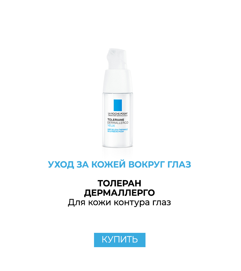 La Roche-Posay Toleriane Ultra Dermallergo Serum