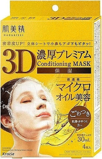 Увлажняющая 3D-маска для лица - Kracie Hadabisei 3D Premium Face Mask — фото N2