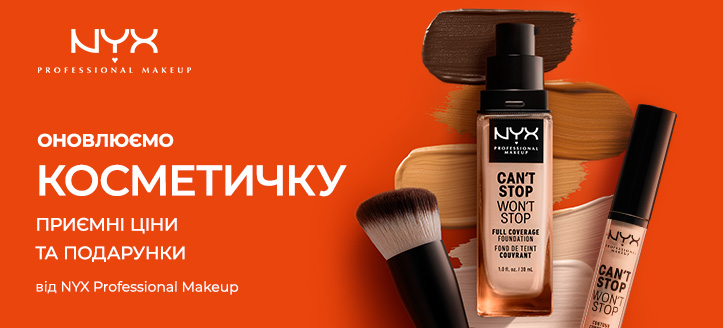Акція від NYX Professional Makeup
