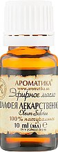 Эфирное масло "Шалфея лекарственного" - Ароматика — фото N2