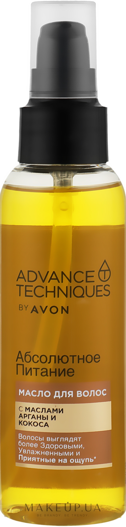 Масло для волос «Абсолютное питание» - Avon Advance Techniques Absolute Nourishment Treatment Oil — фото 100ml