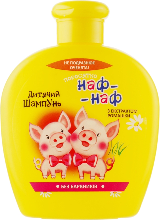 Дитячий шампуль з екстрактом ромашки "Наф-Наф" - Pirana Kids Line Shampoo — фото N3