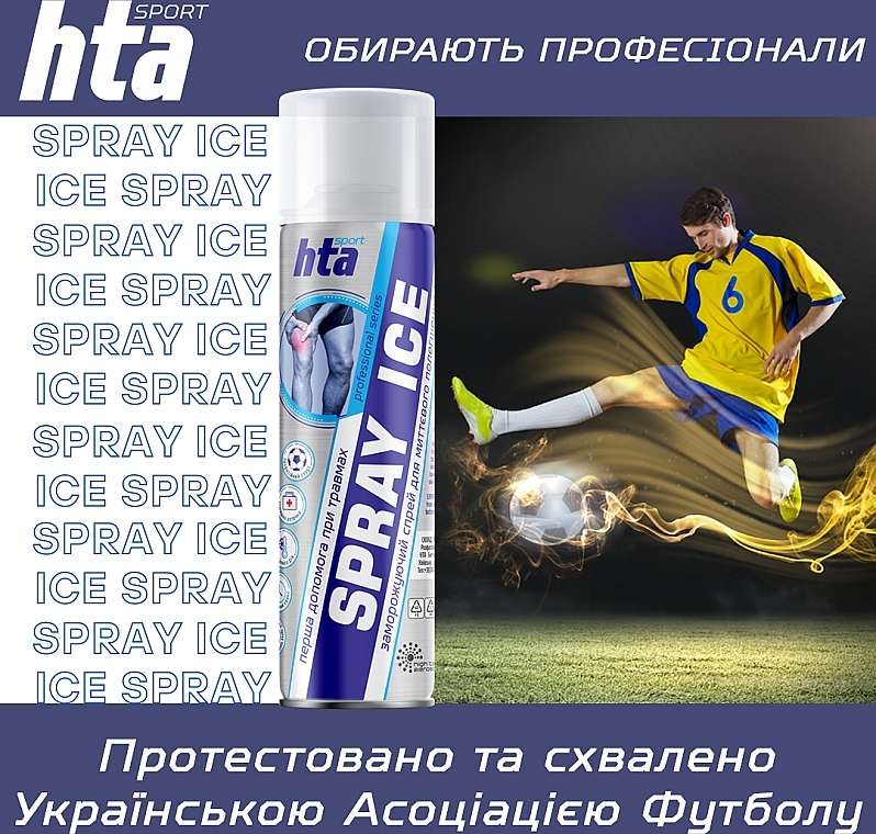 Охлаждающий спрей для тела «Спортивная заморозка» - High Tech Aerosol Spray Ice — фото N3