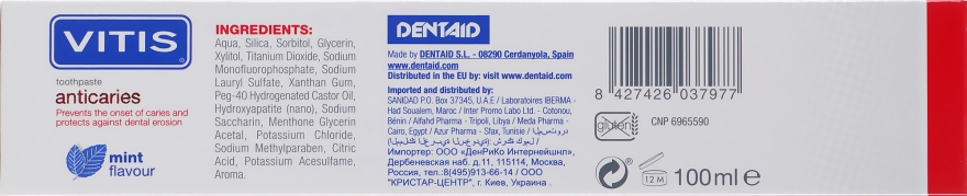 Зубная паста - Dentaid Vitis Anticaries — фото N3