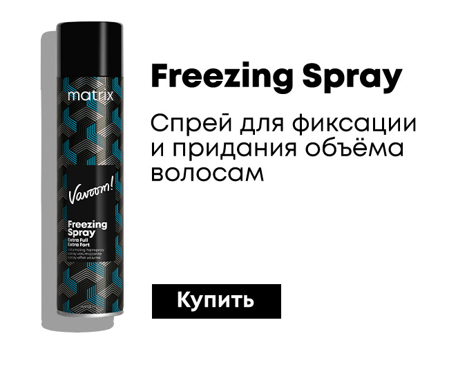Matrix Vavoom Extra Full Freezing Spray