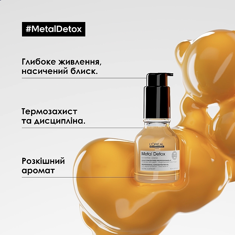 Профессиональное масло для уменьшения ломкости и против нежелательного изменения цвета - L'Oreal Professionnel Serie Expert Metal Detox Oil — фото N3