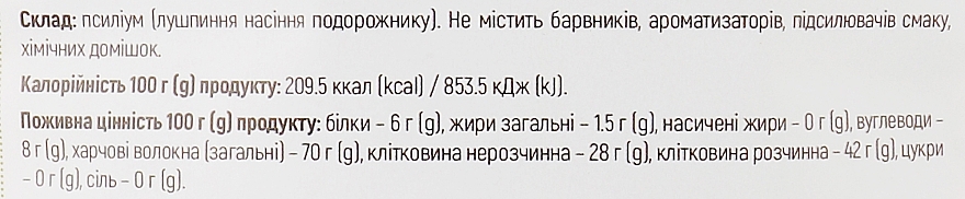 Пищевая добавка "Псилиум премиум-шелуха семян подорожника" - Здорово Plantago Psyllium — фото N4