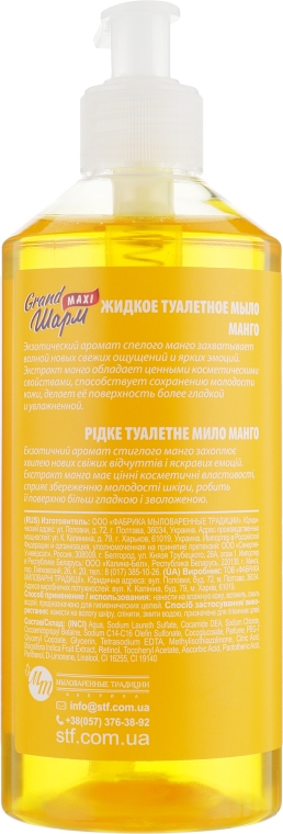Мыло жидкое "Манго" - Grand Шарм Maxi Mango Toilet Liquid Soap — фото N2