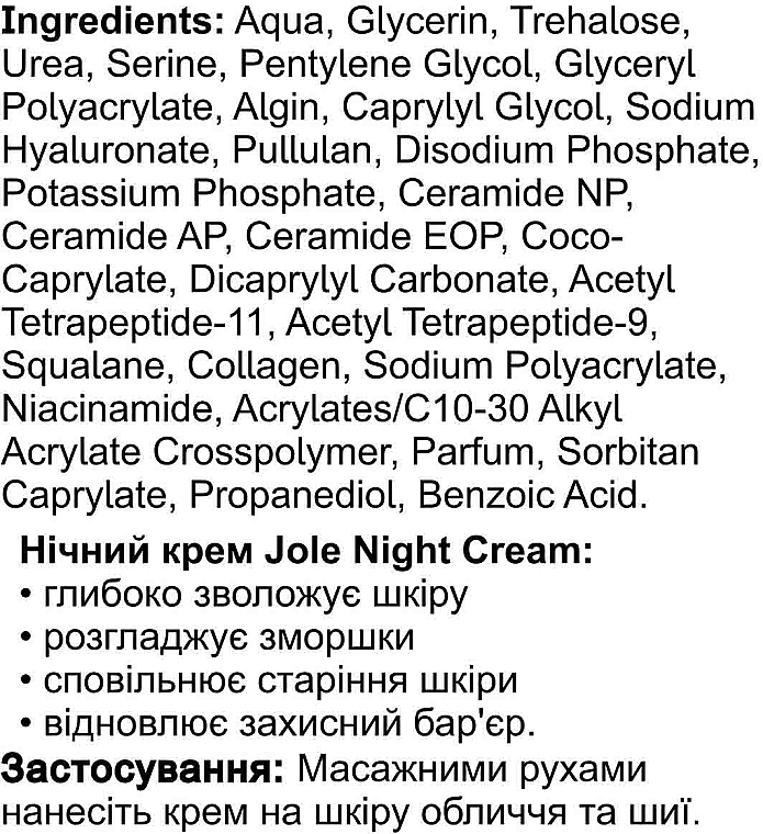 Відновлювальний нічний крем з гіалуроновою кислотою, комплексом пептидів і керамідів - Jole Night Cream Anti-Aging Facial Cream — фото N3