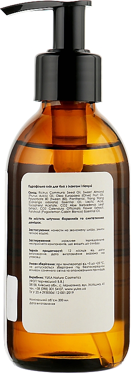 Гідрофільна олія для тіла й інтимної гігієни "Іланг і пачулі" - Yuka Hidrophilic Oil — фото N2