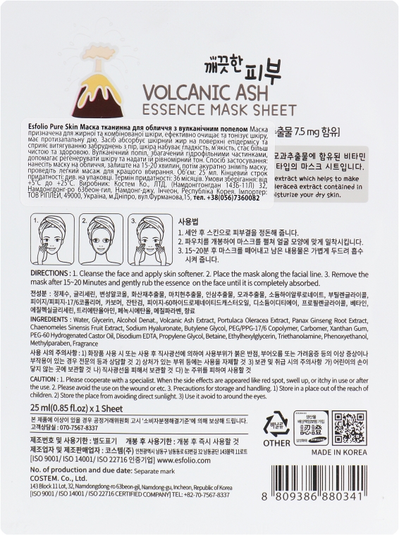 Тканевая маска c вулканическим пеплом - Esfolio Pure Skin Volcanic Ash Essence Mask Sheet — фото N2