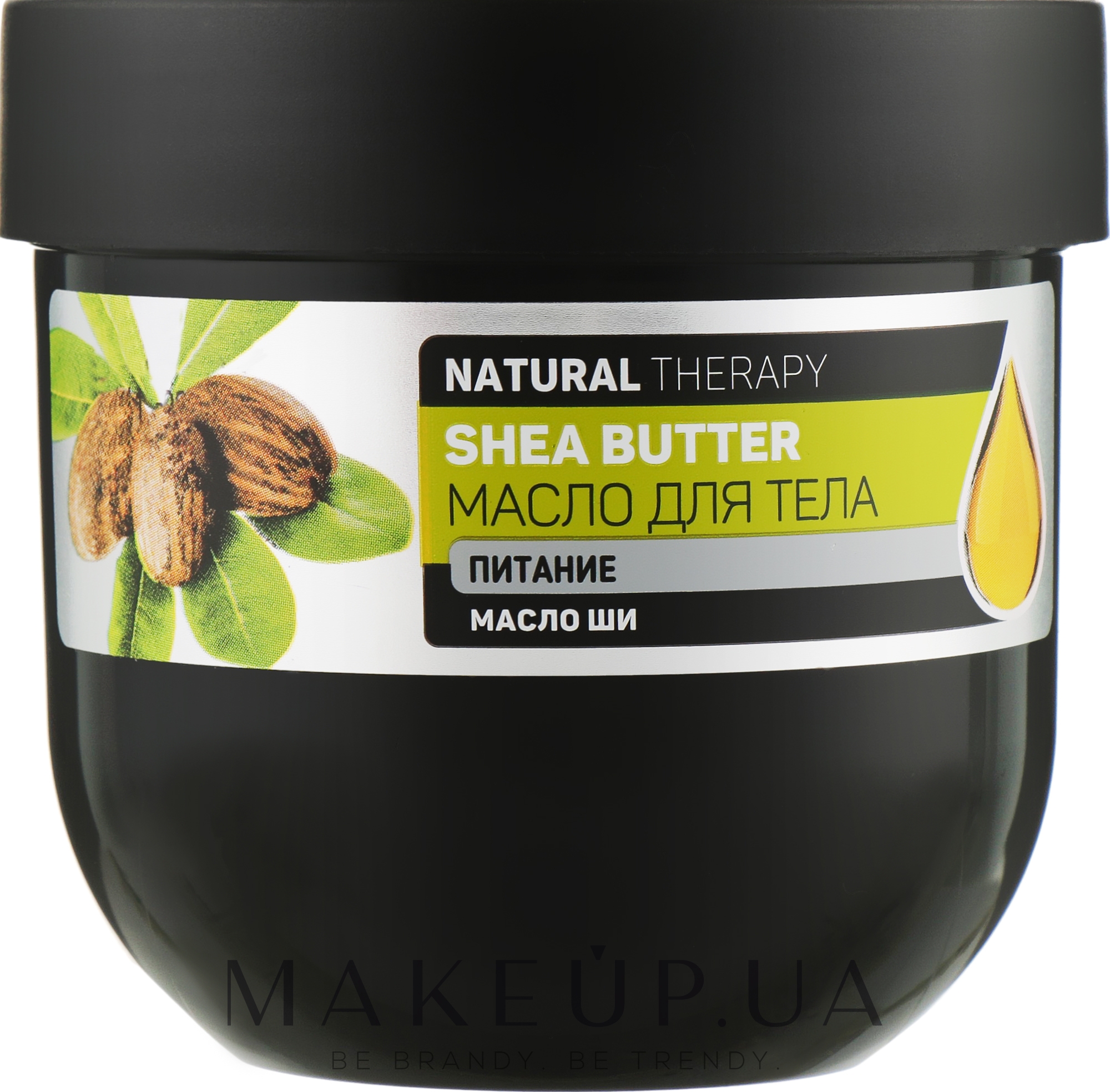 Масло для тела "Питание" - Dr. Sante Natural Therapy Shea Butter — фото 160ml