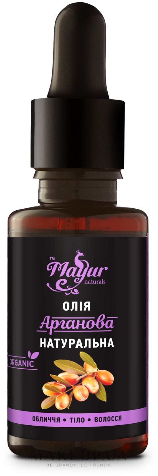 Арганова олія для тіла натуральна - Mayur — фото 30ml
