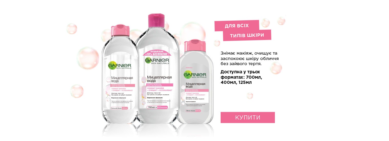 Garnier