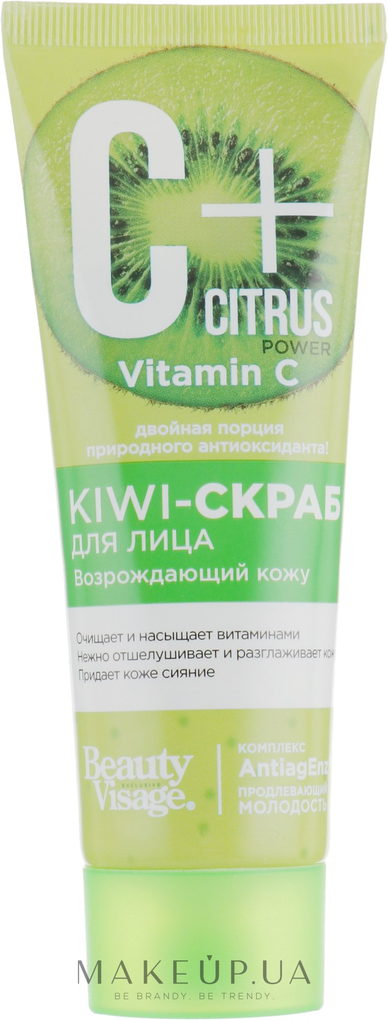 Citrus beauty visage где купить