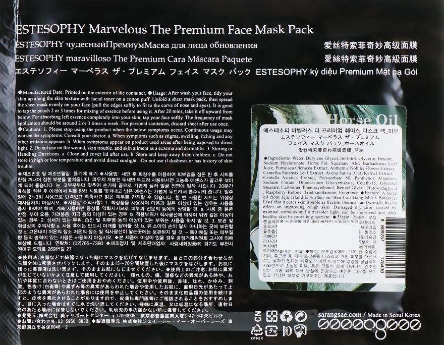 Маска для лица с пропиткой лошадиного жира - Estesophy Marvelous Fase Mask Pack Horse Oil — фото N2