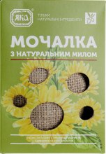 Духи, Парфюмерия, косметика УЦЕНКА Мочалка для тела с натуральным мылом - Яка *