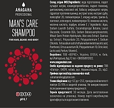Шампунь "Чоловічий догляд" для волосся, бороди й тіла - Anagana Professional Man's Care Shampoo — фото N3