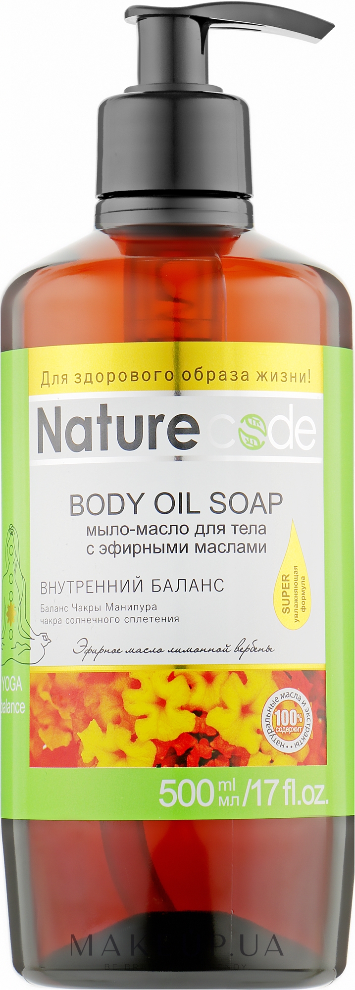 Мило-олія для тіла "Внутрішній баланс" - Nature Code Body Oil Soap — фото 500ml