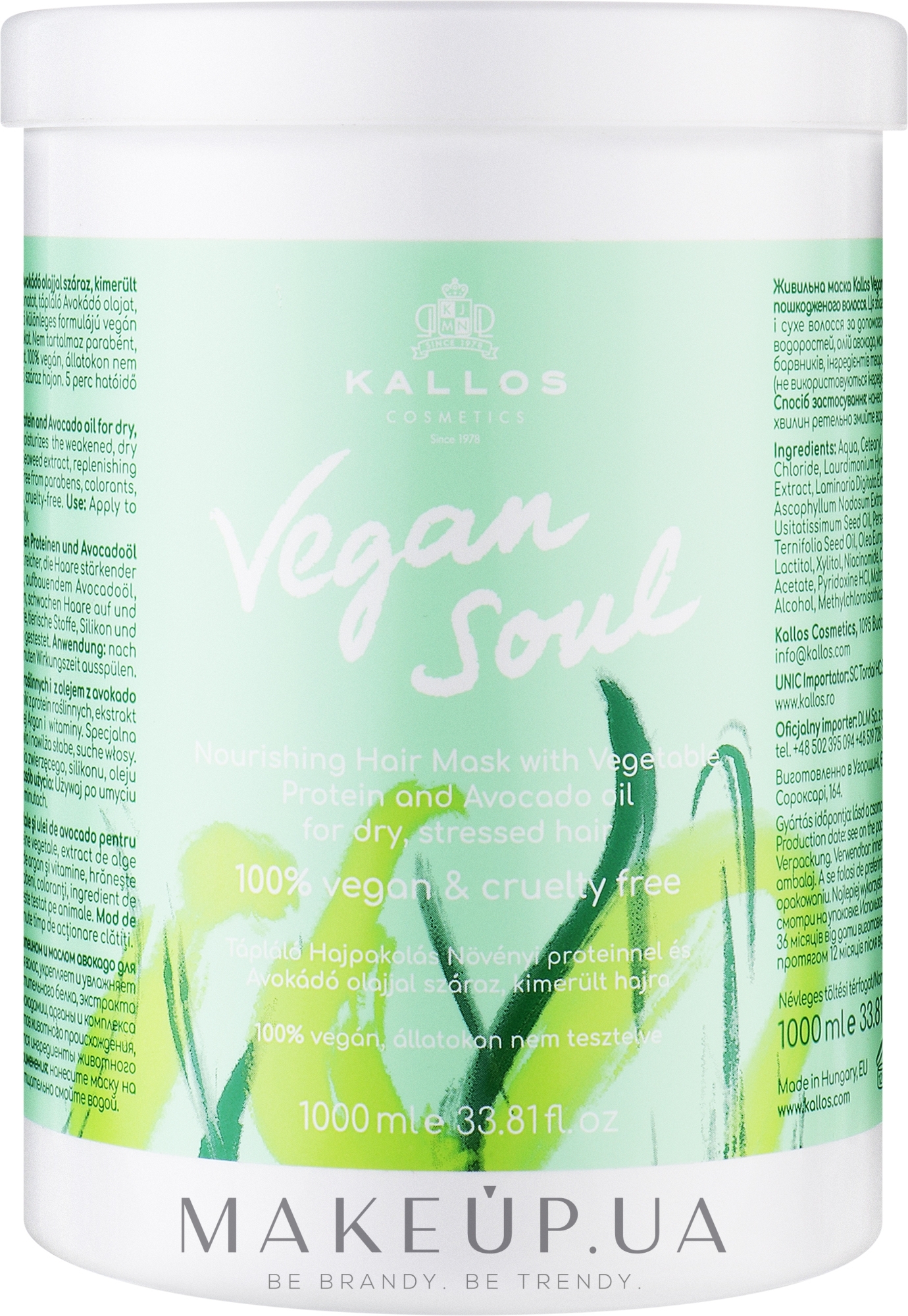 Питательная маска для волос с растительными протеинами и маслом авокадо - Kallos Cosmetics KJMN Vegan Soul Nourishing Hair Mask — фото 1000ml