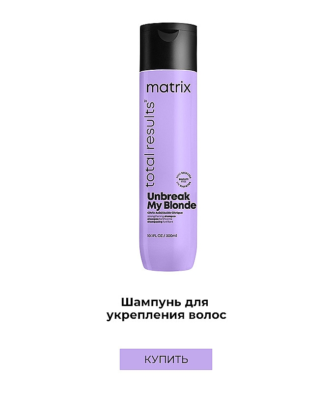 Matrix Total Results Unbreak My Blonde Strengthening Shampoo