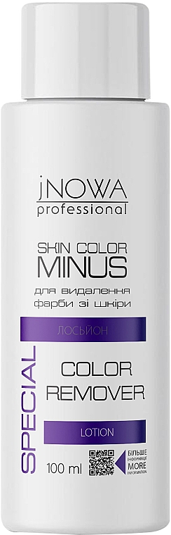 Лосьйон для видалення фарби зі шкіри - jNOWA Professional Skin Color Minus — фото N1