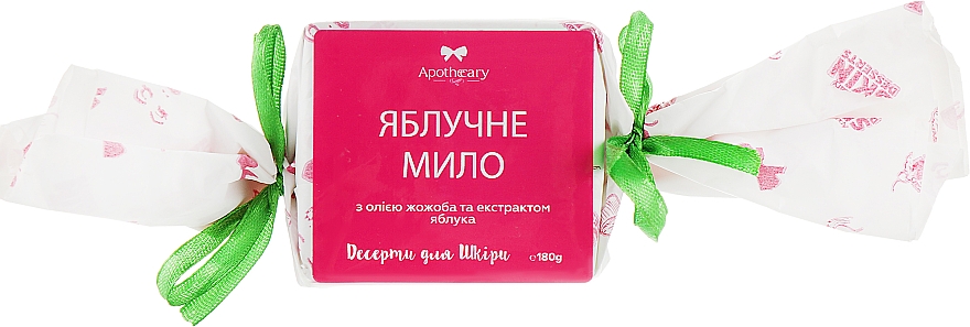 Мыло "Яблочное" - Apothecary Skin Desserts — фото N2