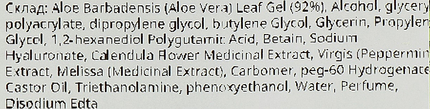 Гель для обличчя і тіла - Bioaqua Aloe Vera 92% Soothing Gel — фото N7