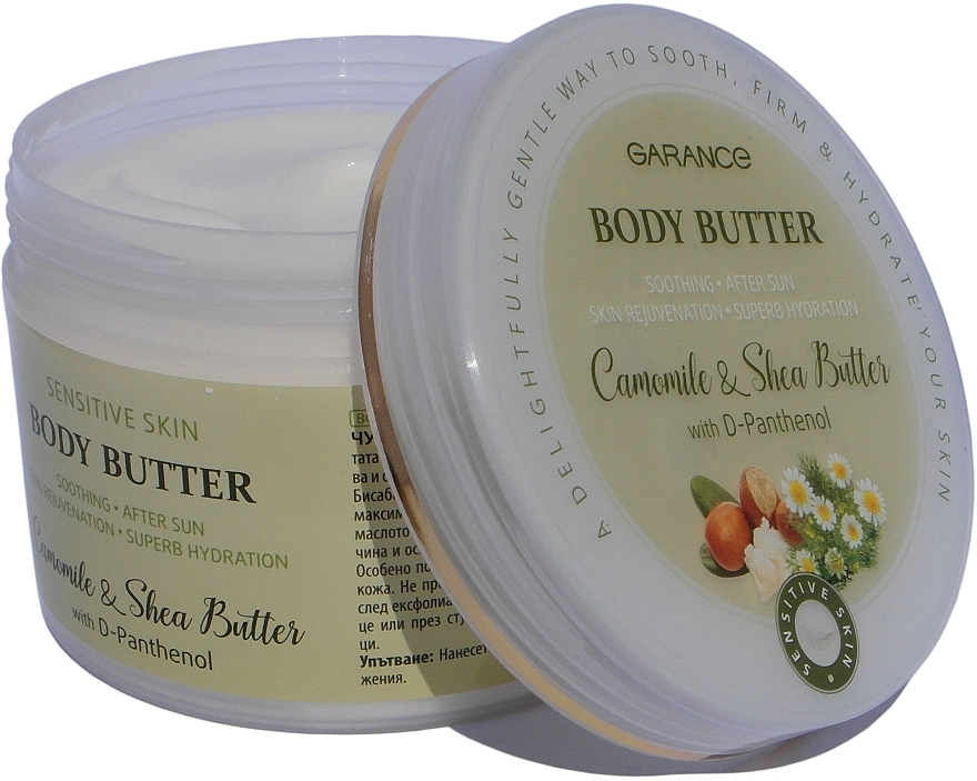 Масло для тела для чувствительной кожи - Aries Cosmetics Garance Body Butter Camomile & Shea Butter — фото N1