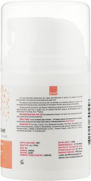 Денний крем інтенсивного освітлення для усіх типів шкіри СПФ-25 - Home-Peel Intense Skin Whitening Day Cream — фото N2