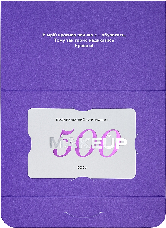 Подарунковий сертифікат - 500 грн — фото N3