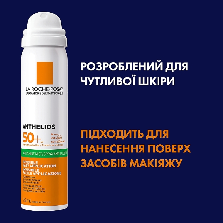 Сонцезахисний легкий спрей-міст для шкіри обличчя, високий ступінь захисту SPF 50